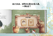 【BÜKI】物語の主人公になれる絵本『あいうえお、はだれのもの？』ギフトコード